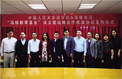 中国人民大学