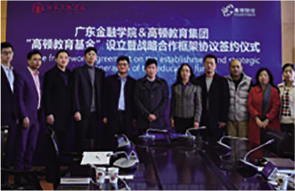 广东金融大学