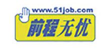 前程无忧