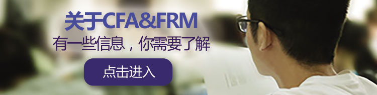 cfa+frm双证计划