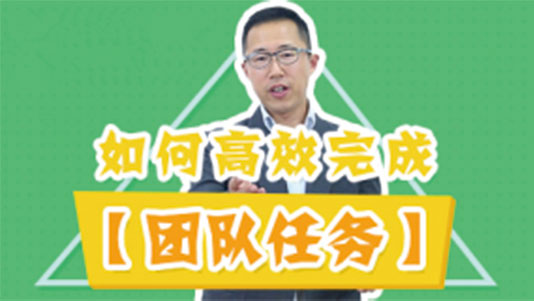 个人成效